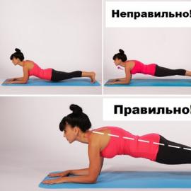 How to properly perform the Plank exercise at home?